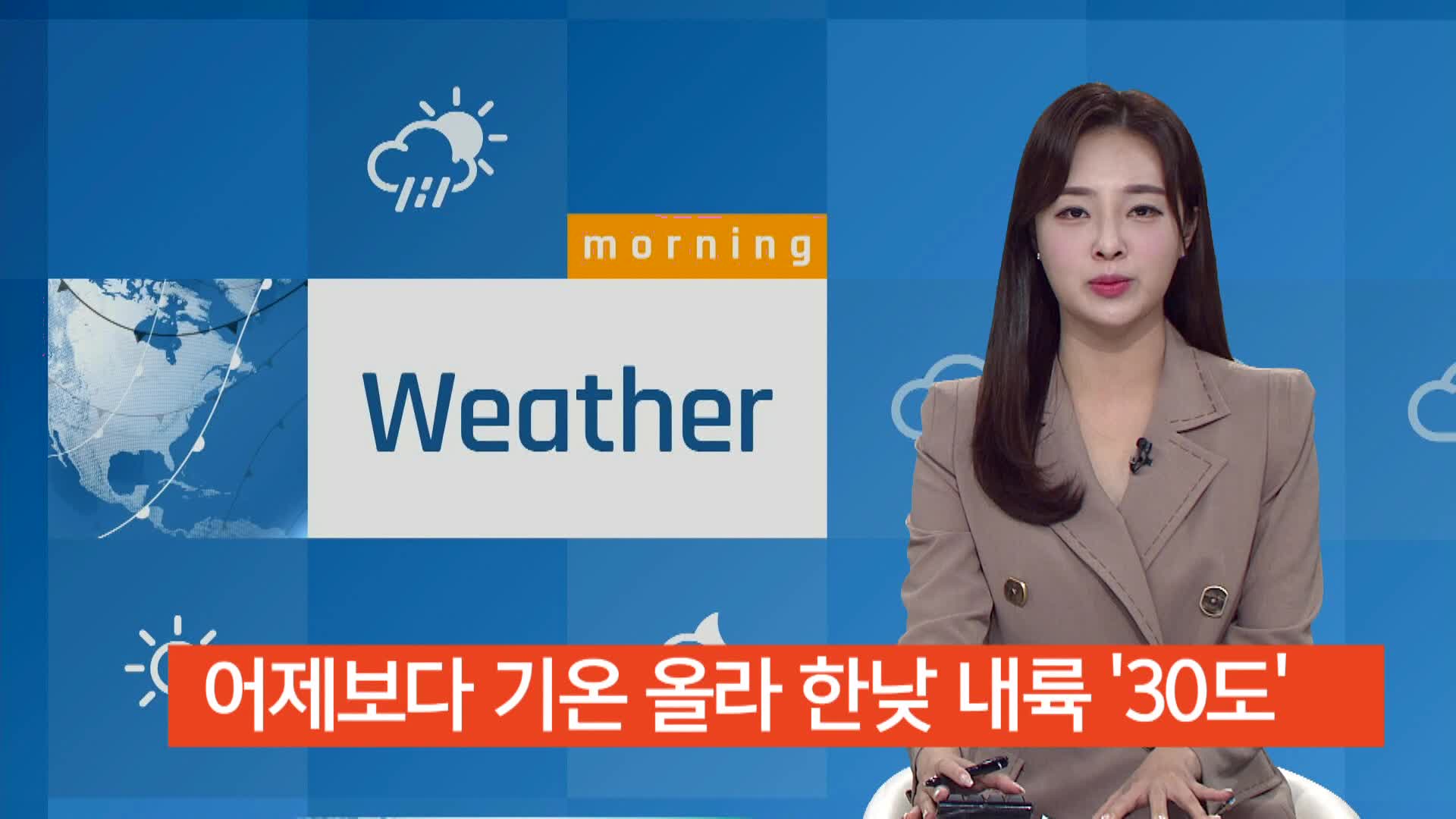 어제보다 더워요..오존 나쁨