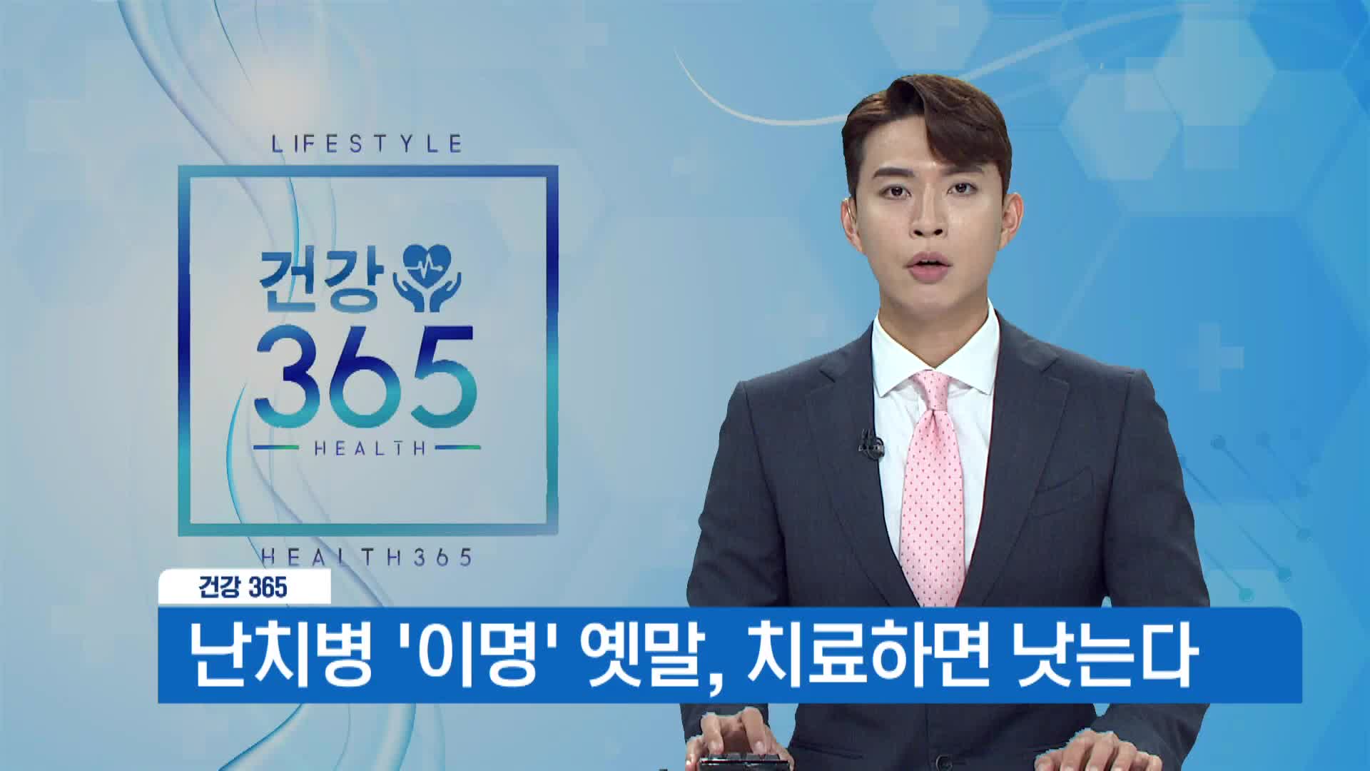 청명진액 후기 이명 효과