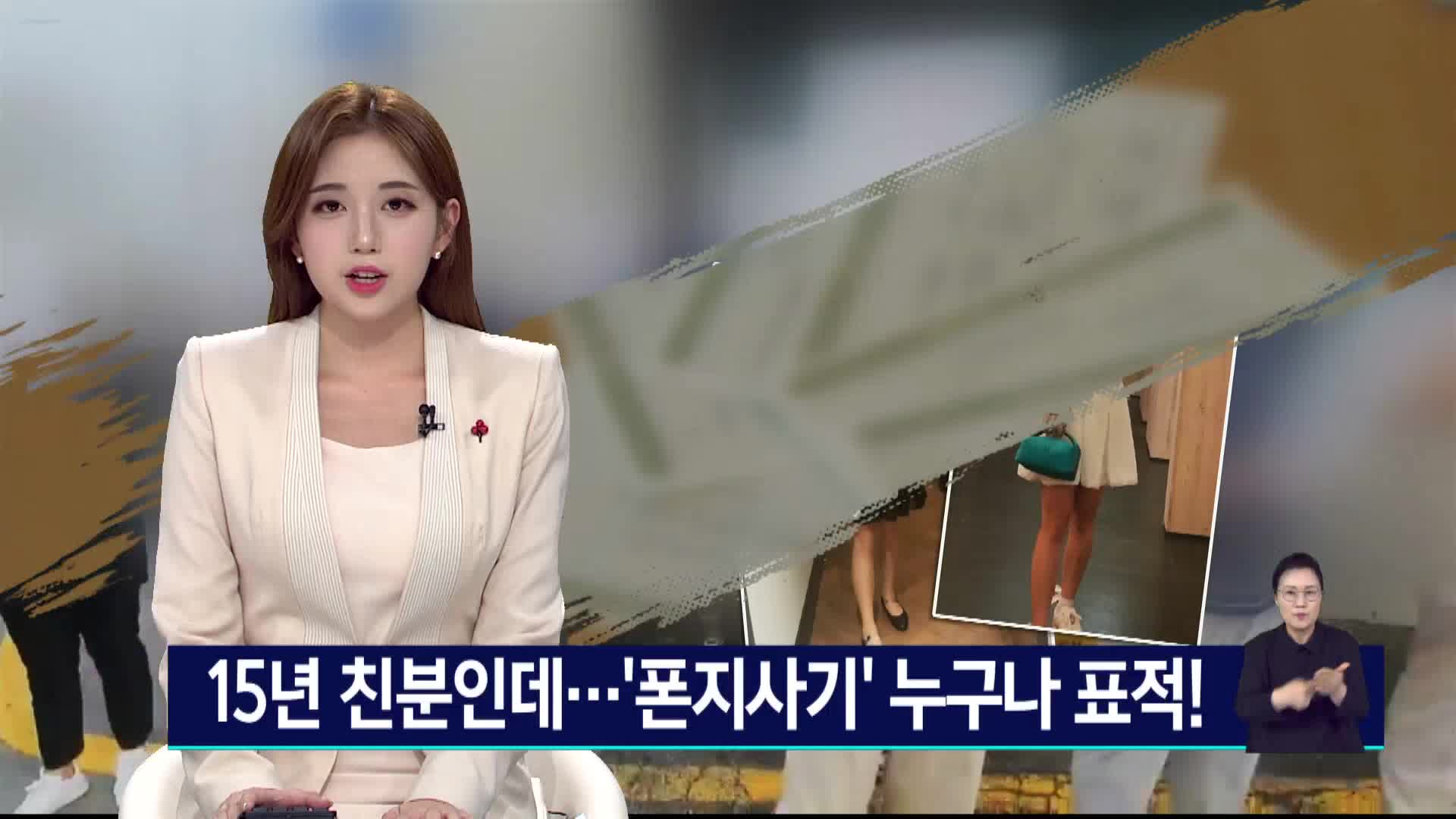 15년 지기인데 당해