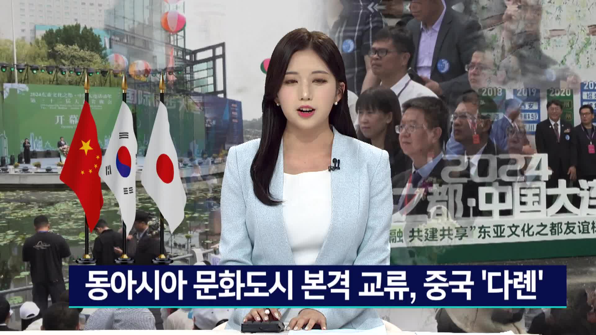 동아시아문화도시 중국 '다롄'을 가다.