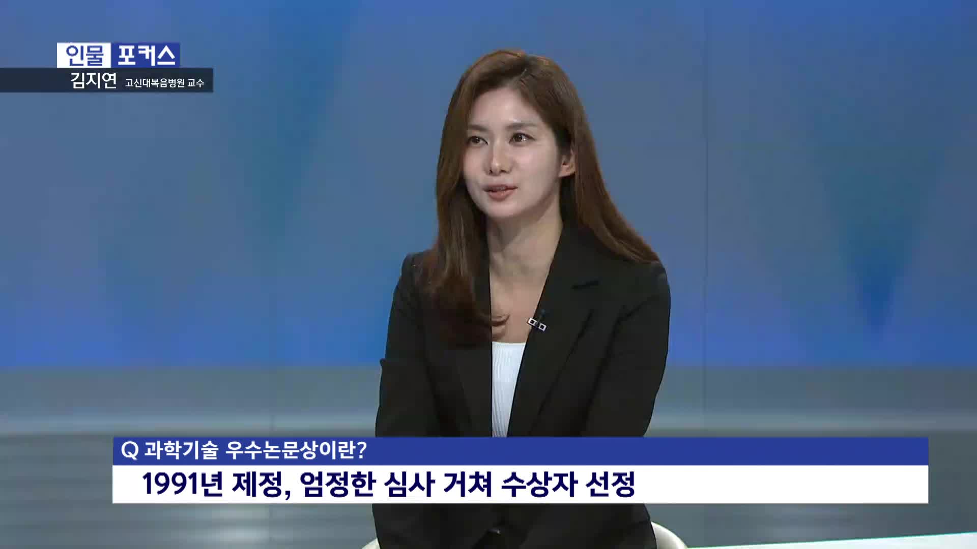 [인물포커스] 김지연 고신대복음병원 교수