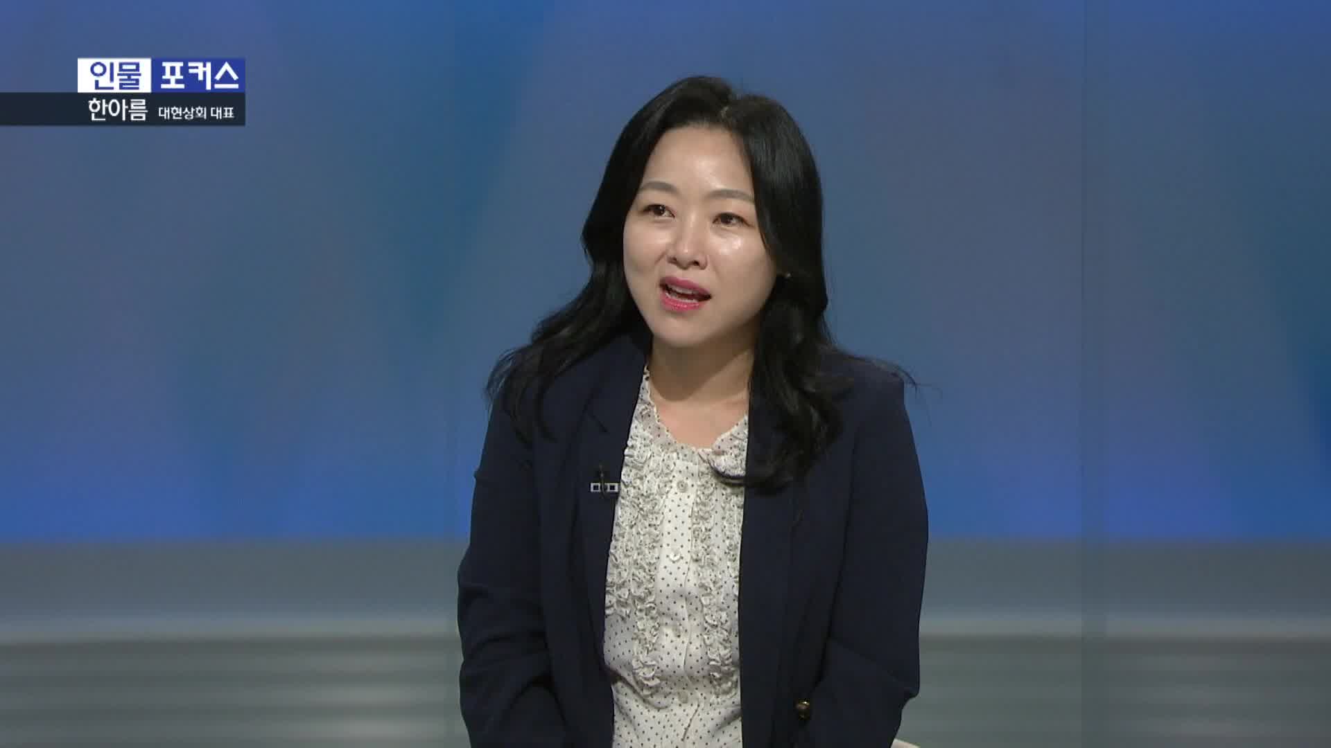 [인물포커스] - 한아름 대현상회 대표