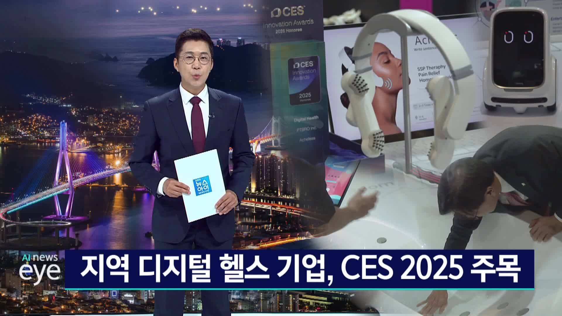 디지털헬스 경쟁력 확인 - 뉴스 썸네일 이미지