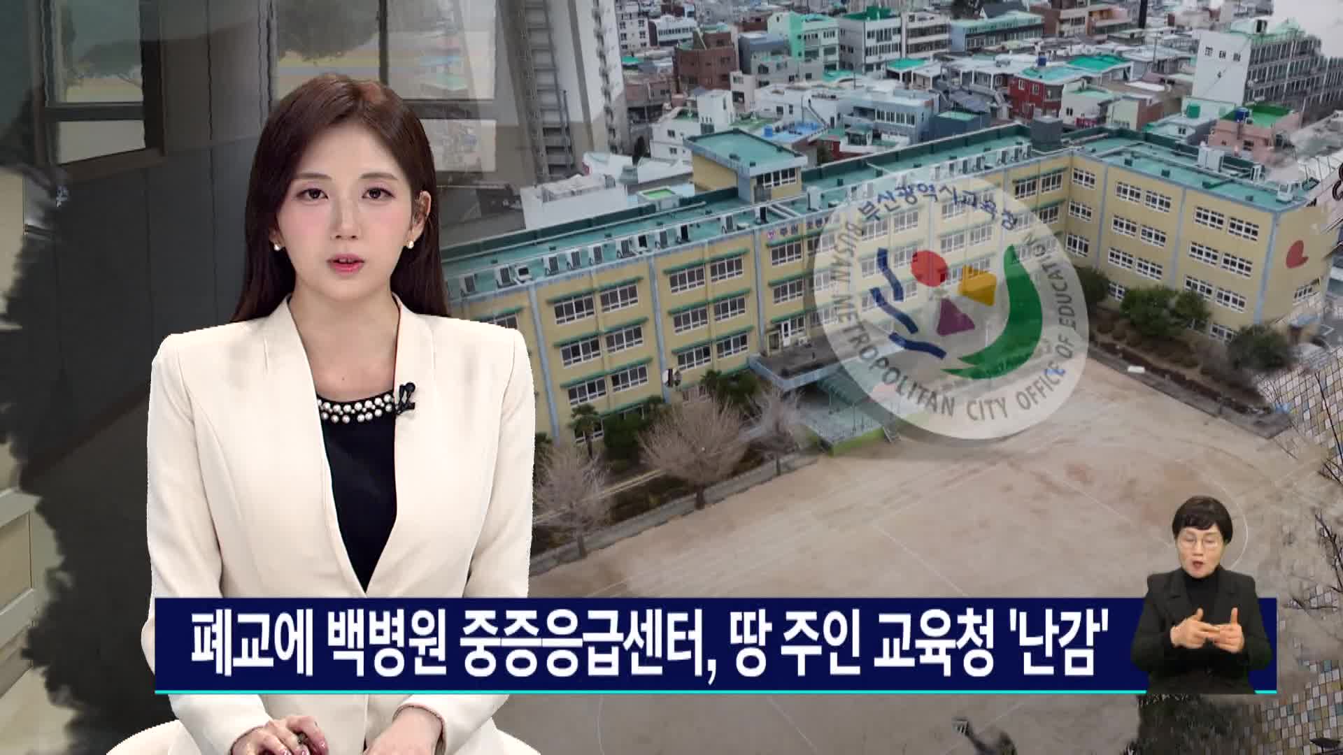 부산경남대표방송 KNN 분야별 교육