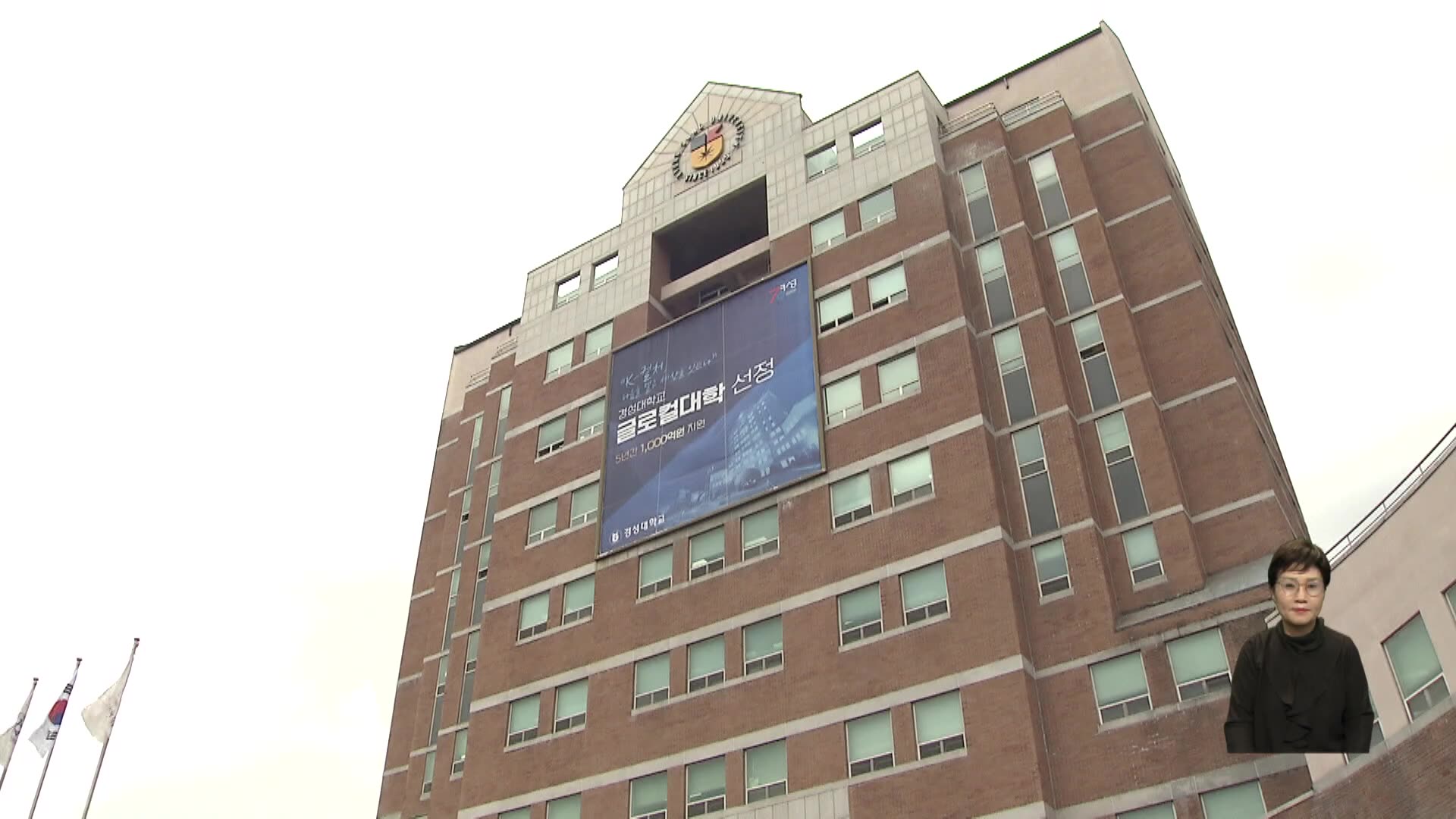 1천억 지원 글로컬 대학, 경쟁보다 '공동 생존'