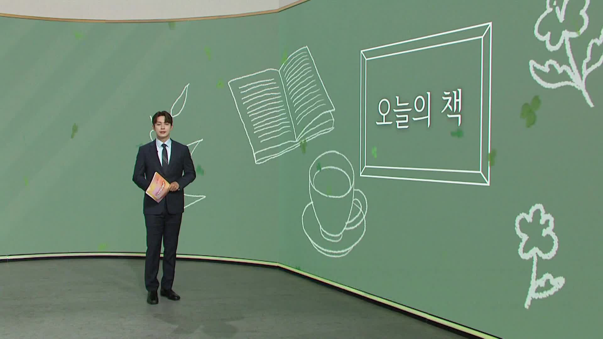 [오늘의책]-101 국어개념