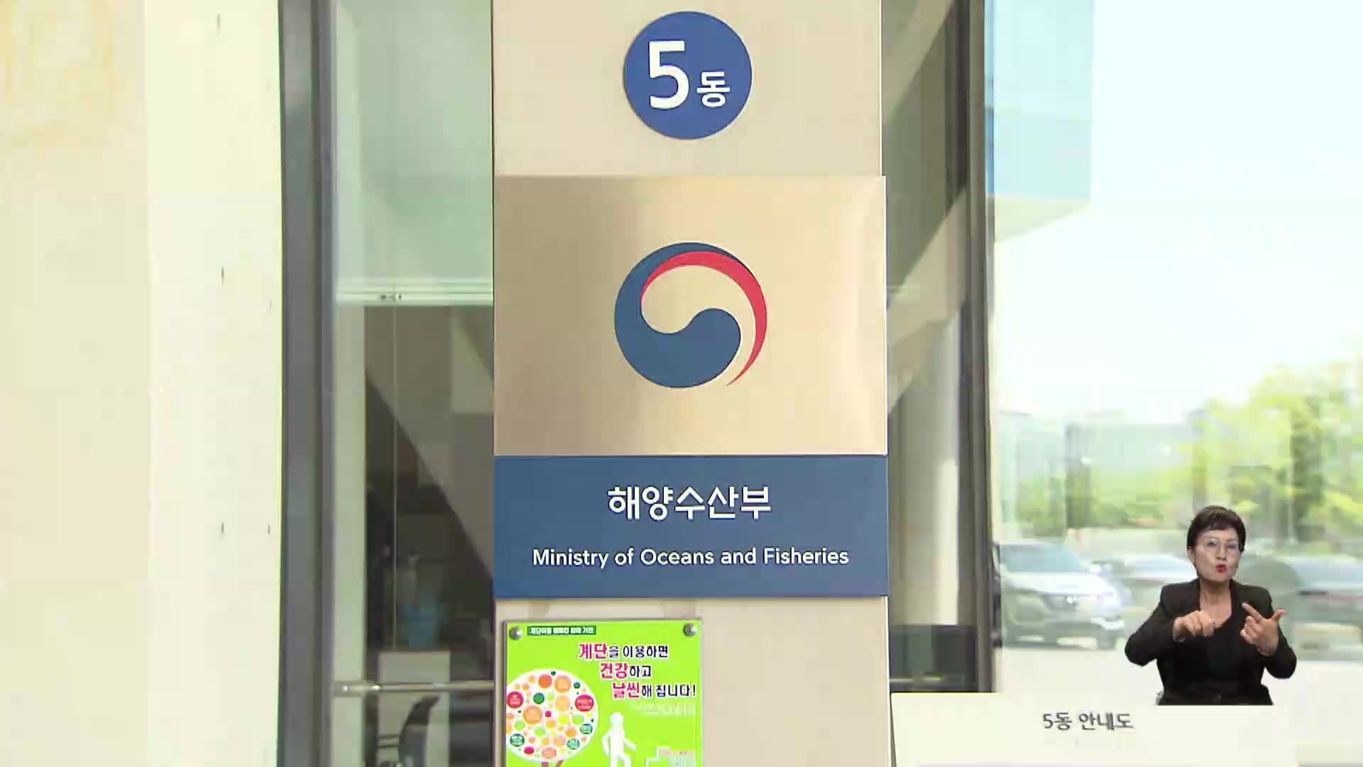 해수부 이전 앞두고, BNK-해양수산부 '맞손' 