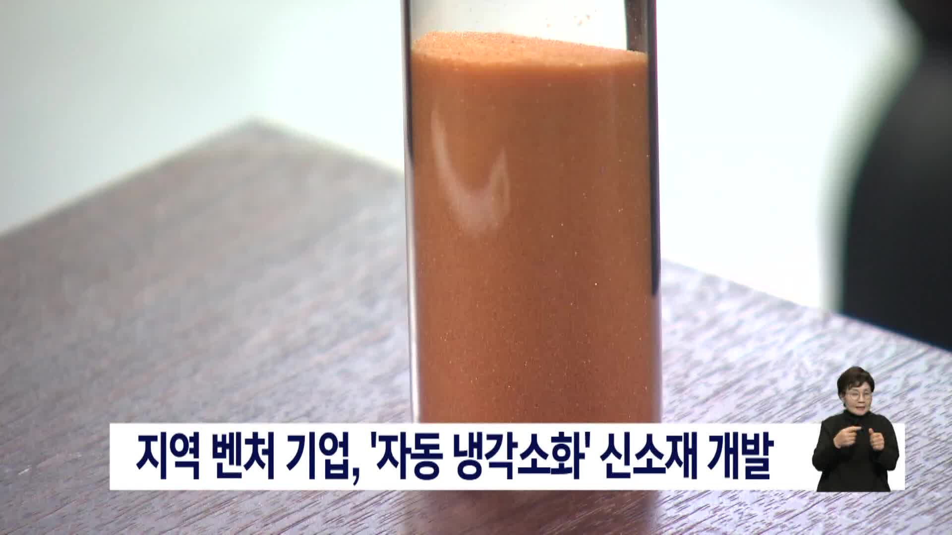 급증하는 데이터센터 수요... 신소재로 화재 잡는다