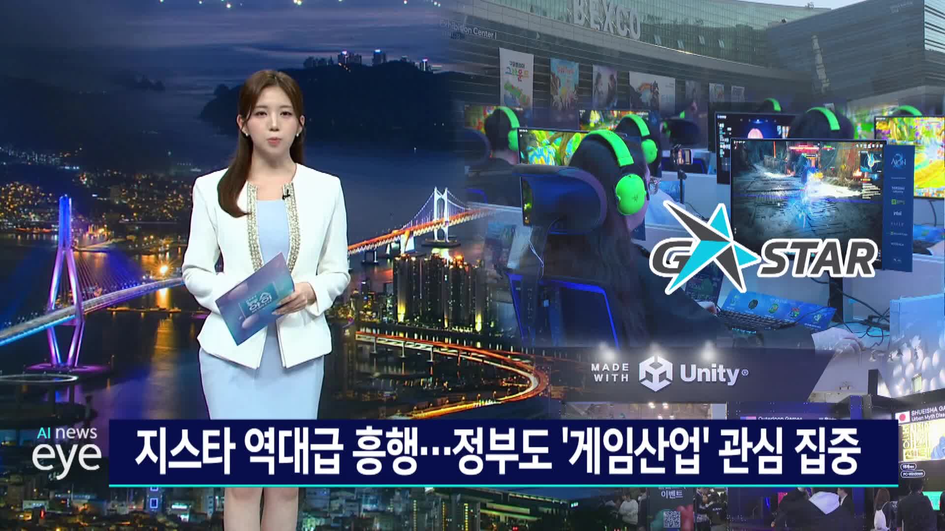 주말 맞은 '지스타', 역대급 인파와 높아진 위상