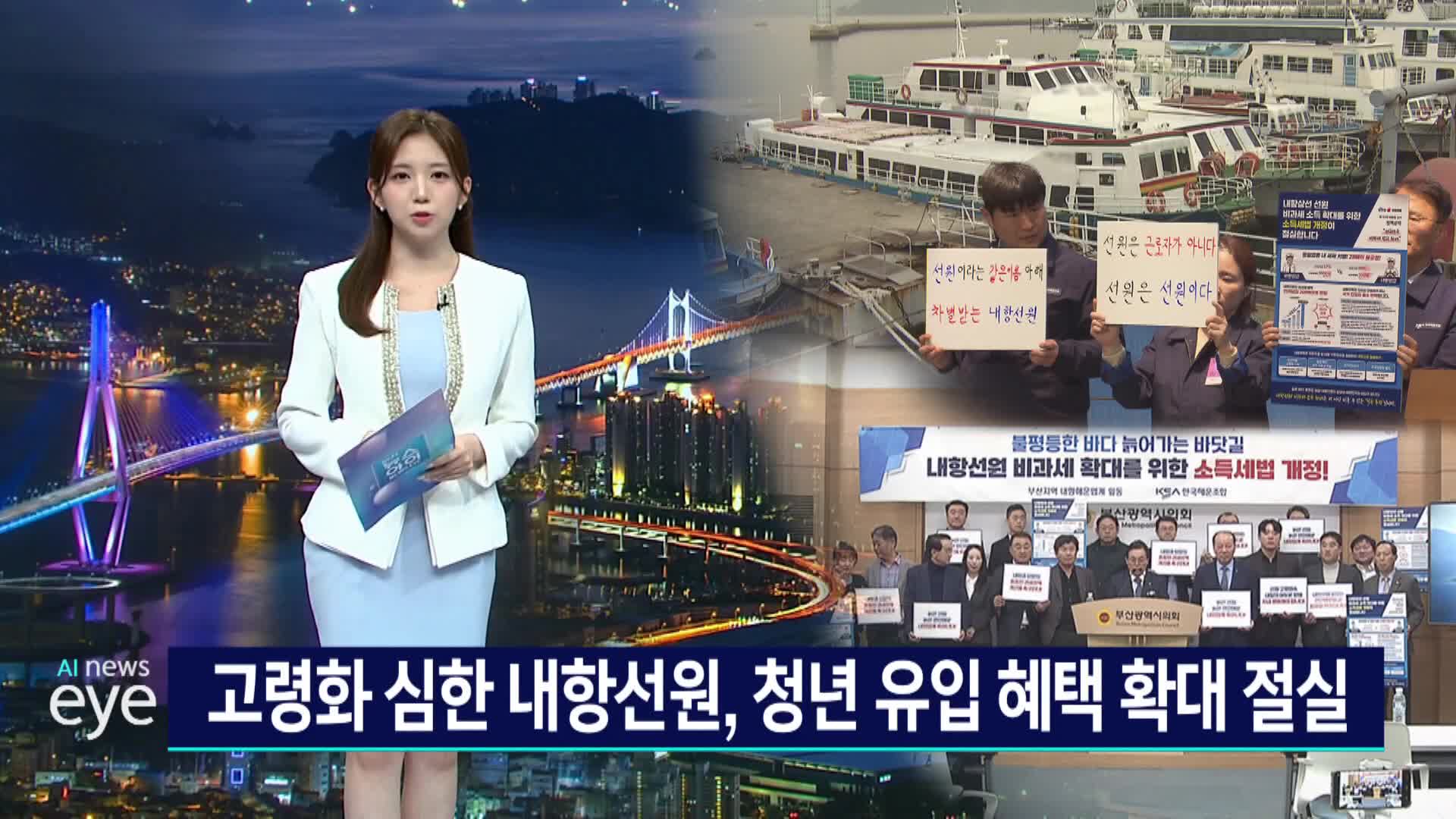 내항선원 불평등 비과세 확대될까