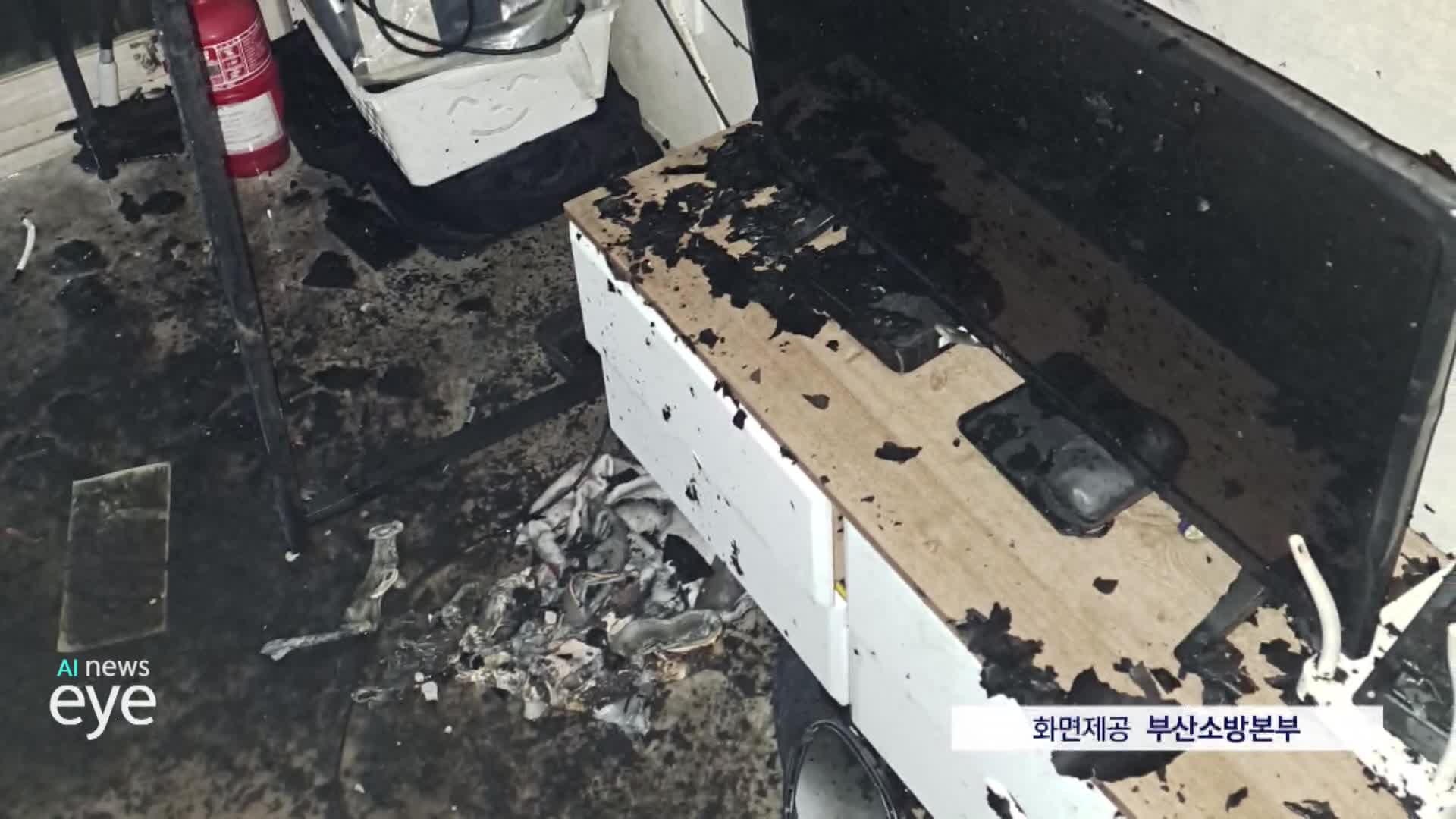 아파트 화재 50대 사망*벌목 작업자 사망 