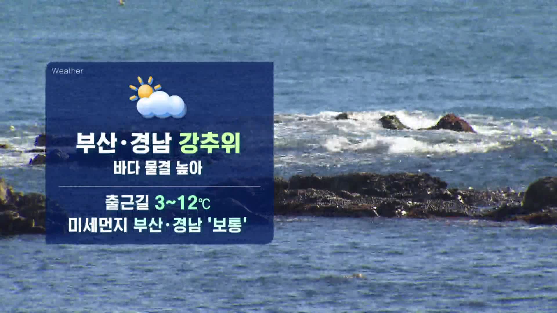 KNN 지역 날씨 화면 캡처