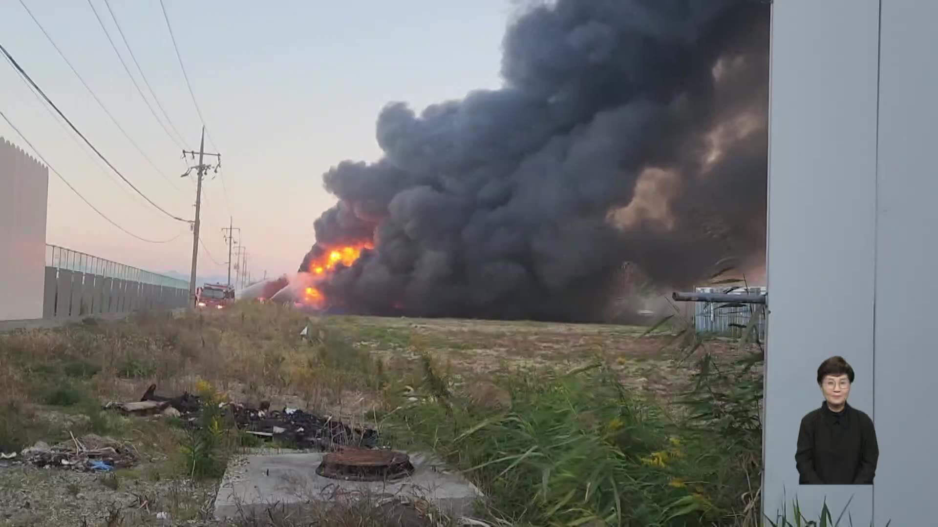 공장 화재와 대규모 정전 현장 사진