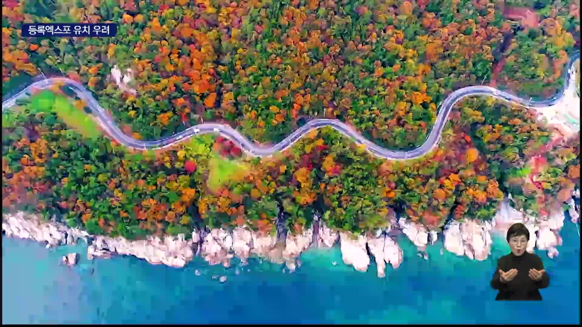 등록엑스포 유치로 공약 바꿀때부터 반대 쏟아져