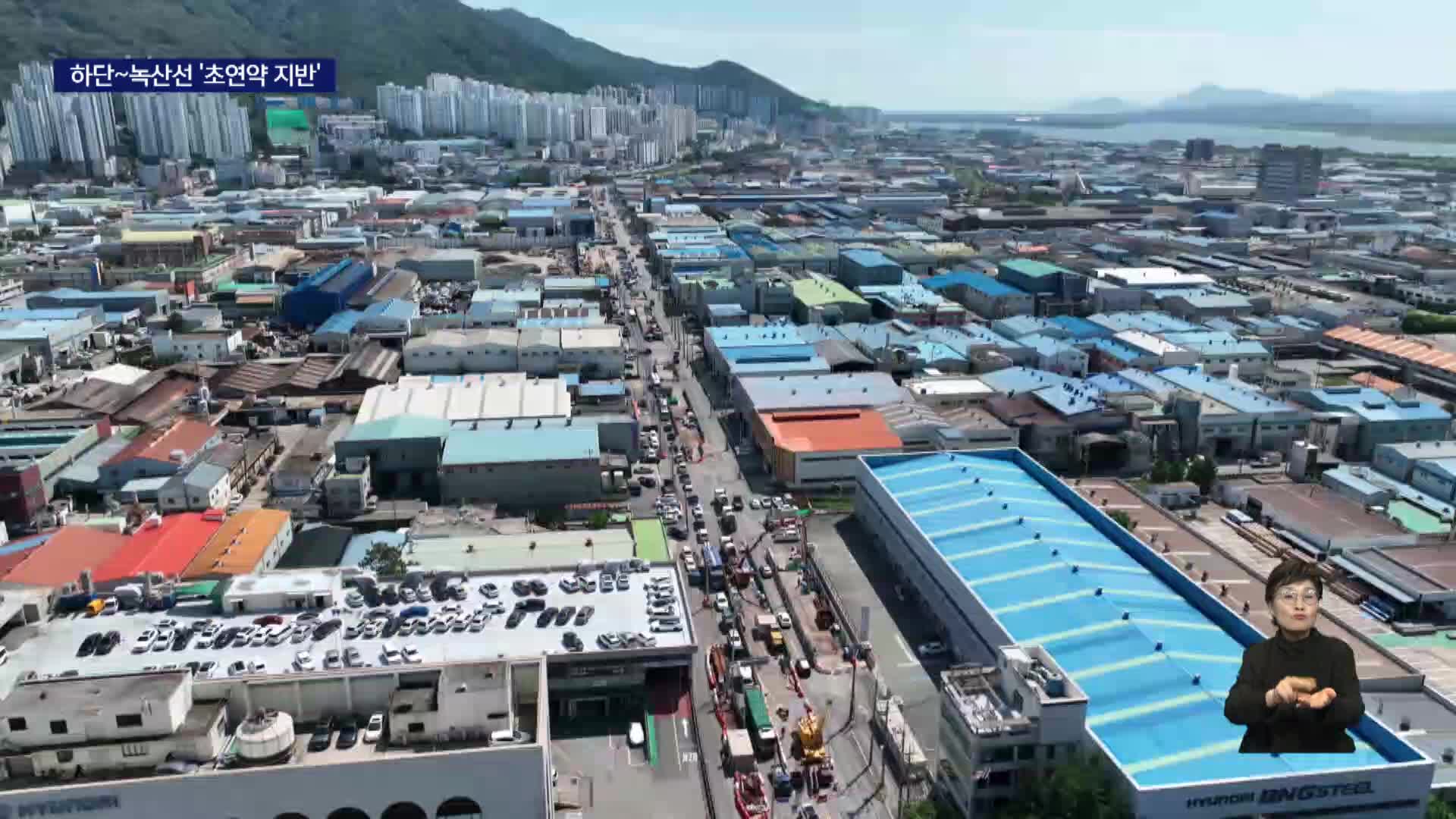 사상~하단선 땅꺼짐, 하단~녹산선이 더 걱정