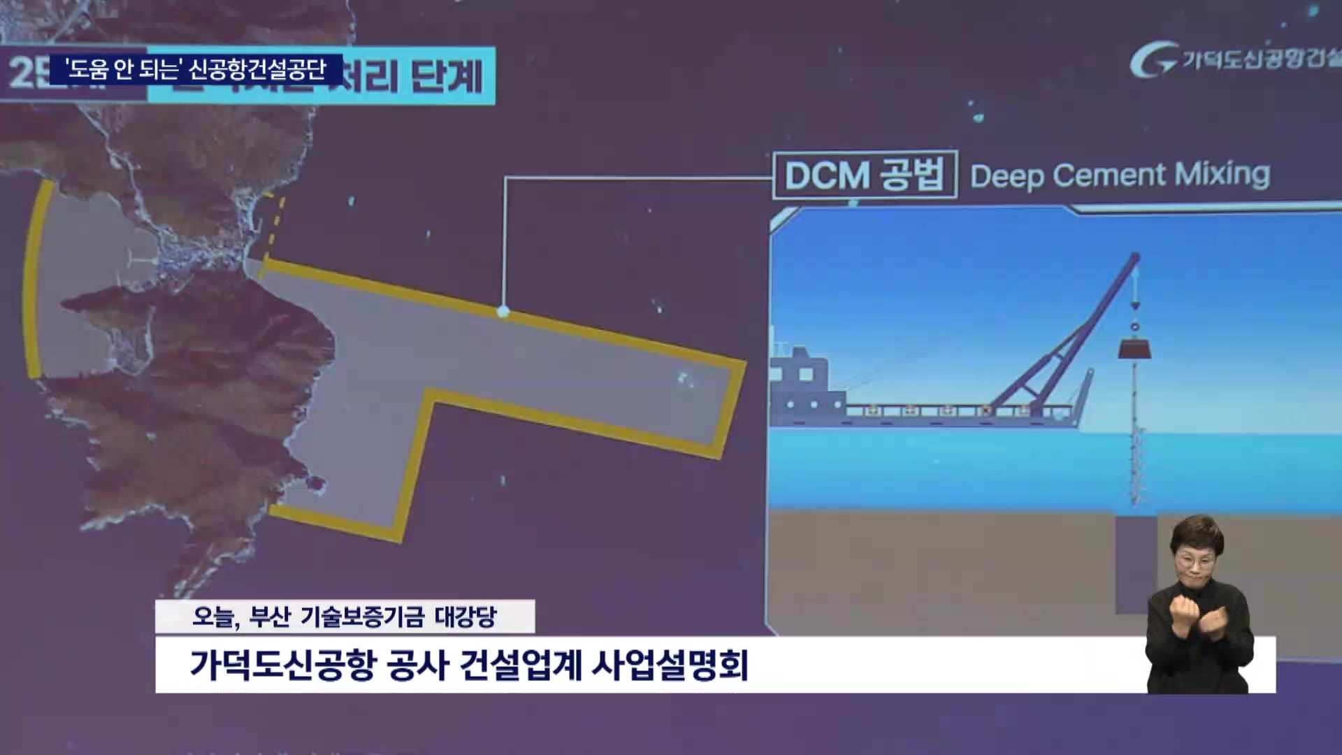 졸속 111개월 참고한 106개월 안... 공단 설립 취지 망각