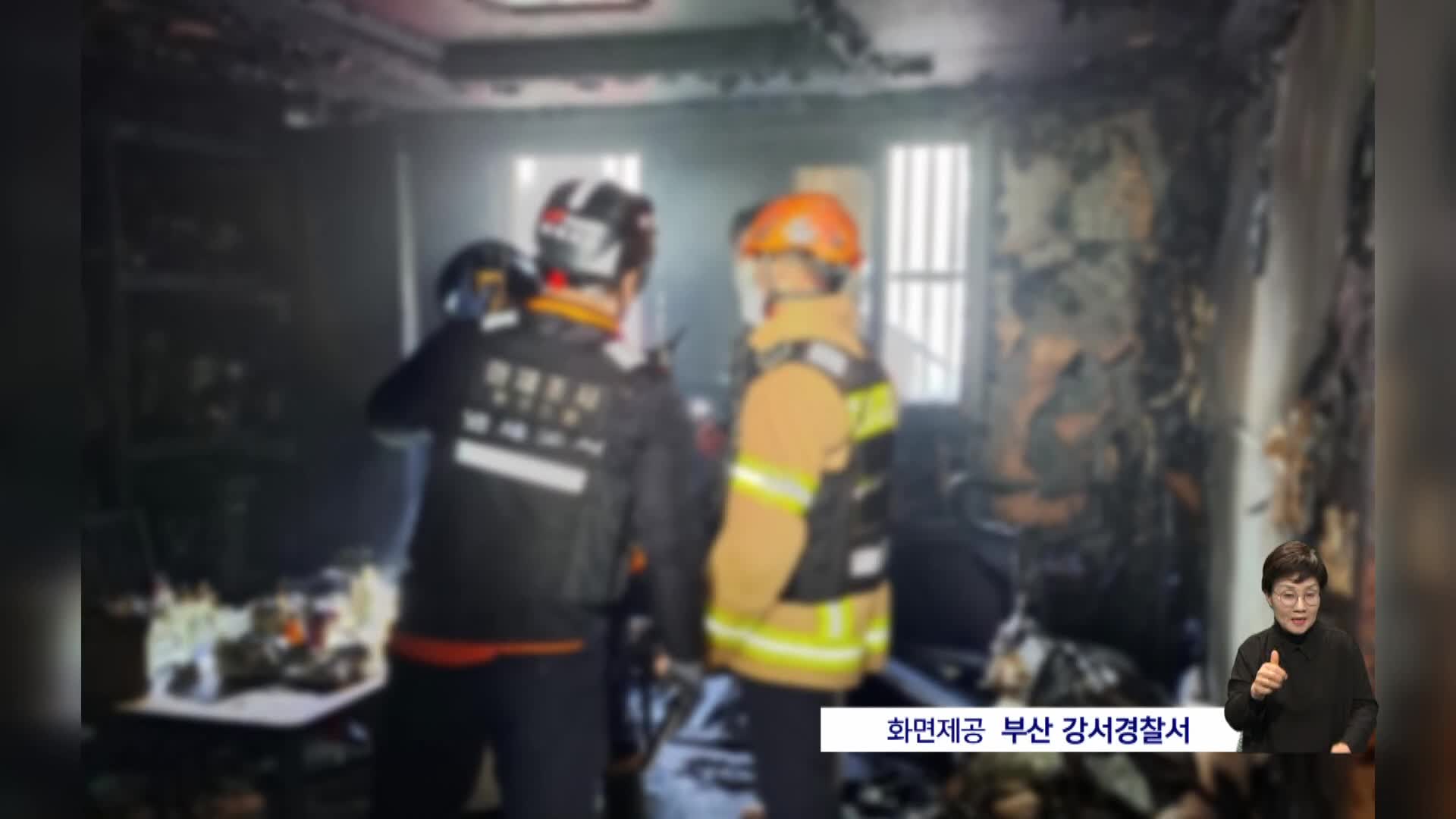 원룸서 화재, 80대 남성 병원 이송