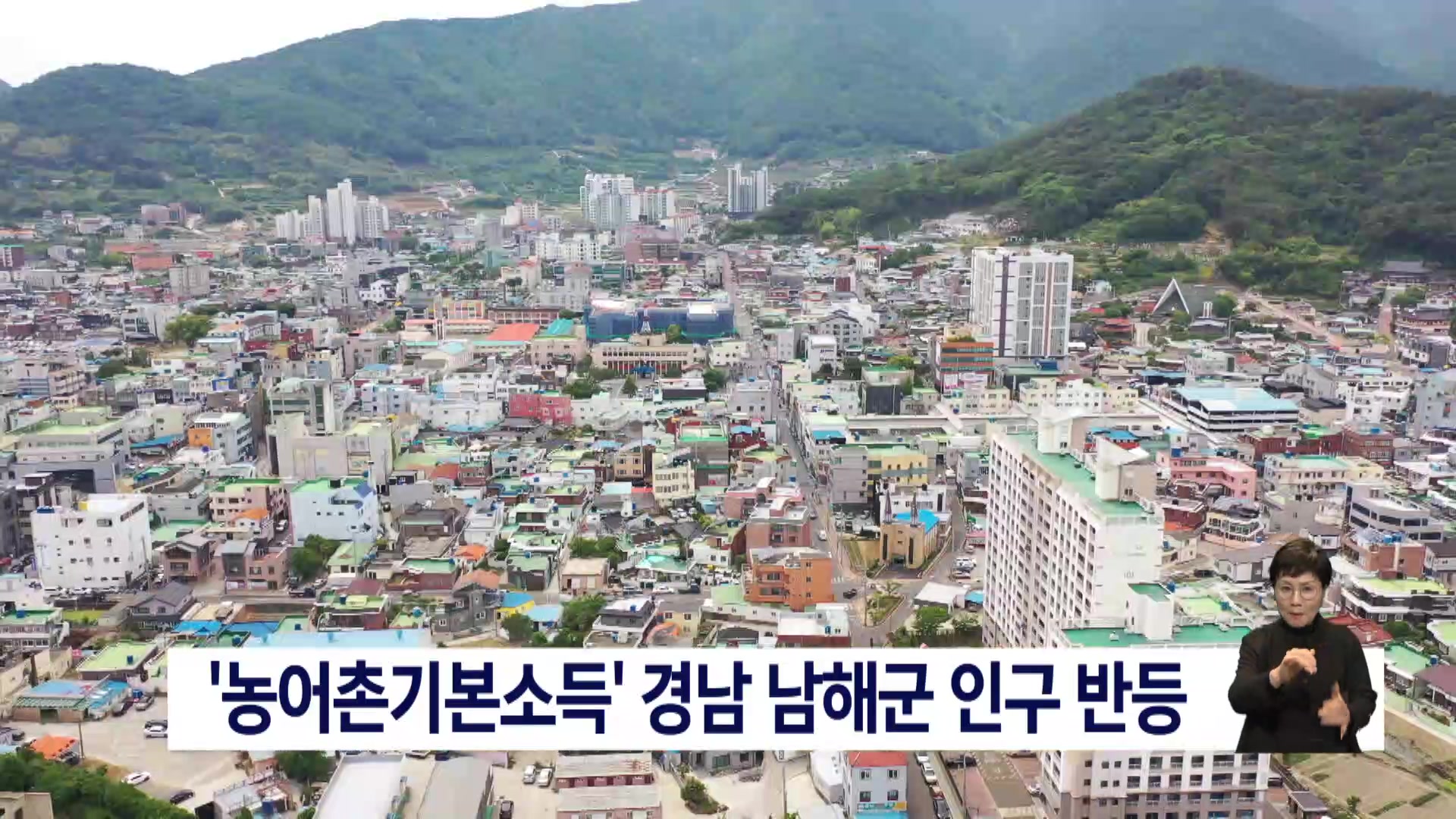 '기본소득 효과' 인구유입? 위장전입?