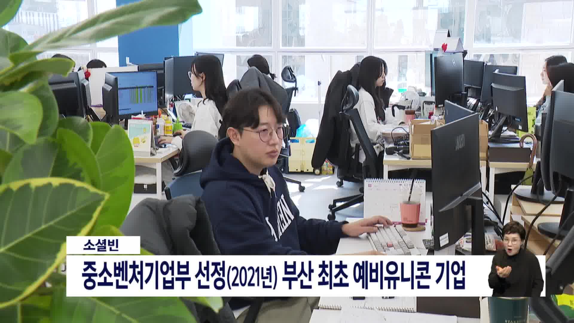 수도권 독식 '기업공개' 지역에서도 돌파구