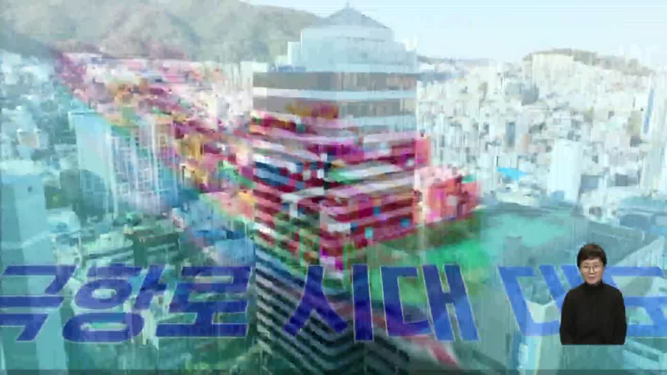 해수부 유관기관 이전*해사법원 설립은? 