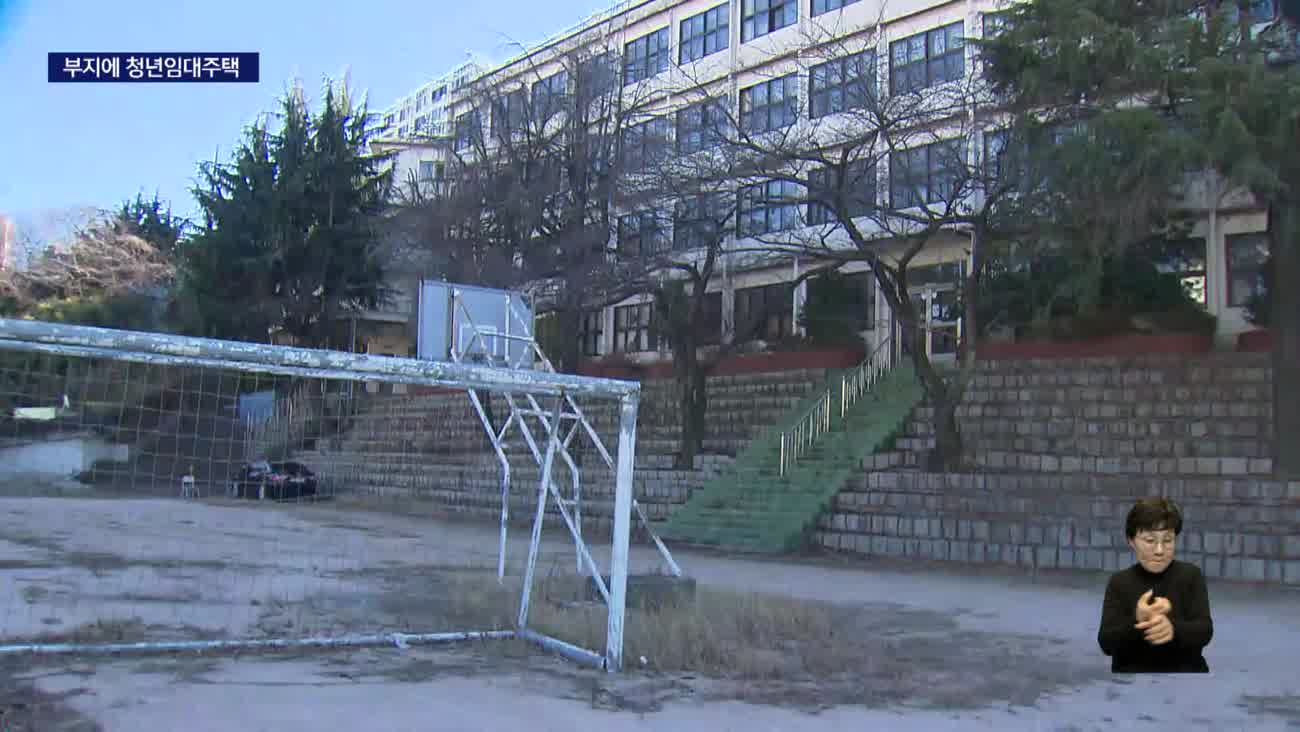 70년 배정학원 기사회생 폐교부지에 청년주택