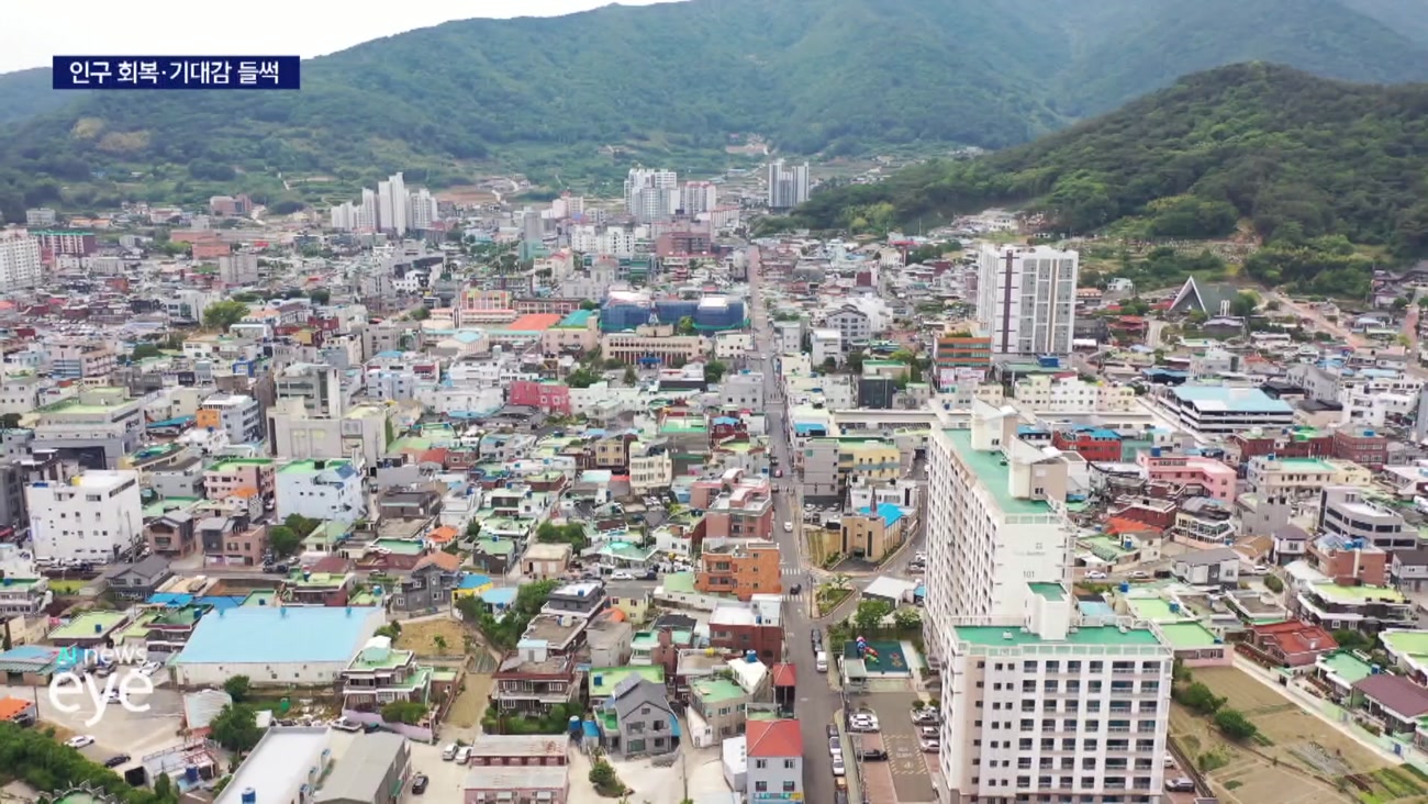 <현장> 한 달만에 인구 4만 회복...기본소득 기대 커진 남해 