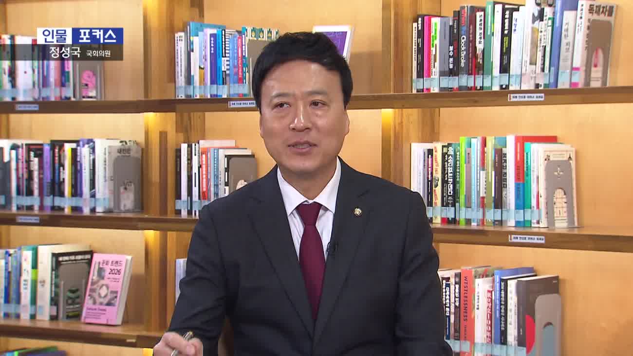  [인물포커스]  정성국 국회의원 