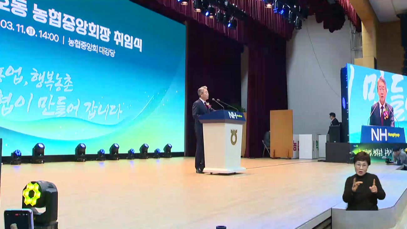 농민 돈 펑펑...농협중앙회 '비리 백화점'  