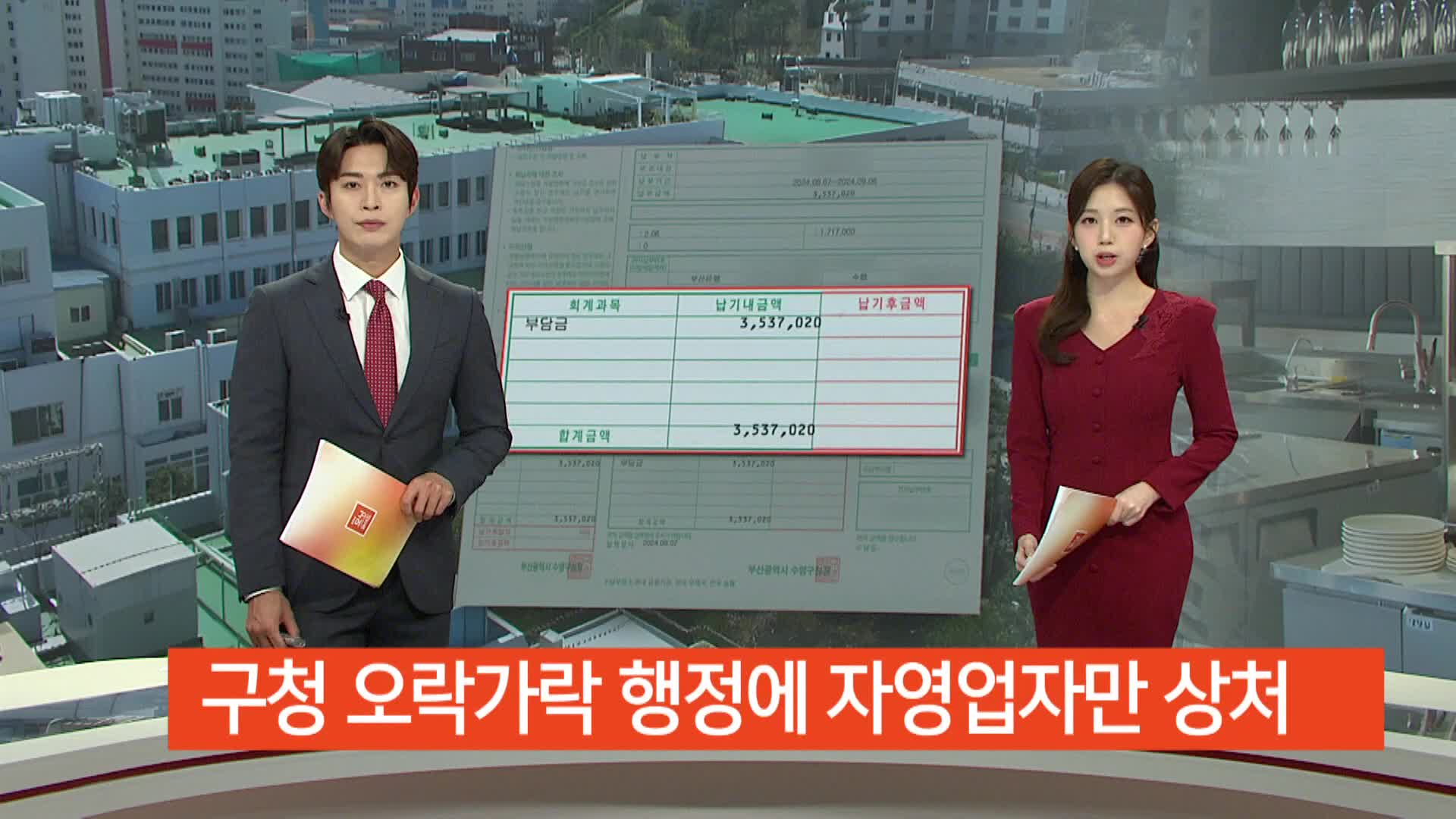 부산경남대표방송 KNN 통합검색