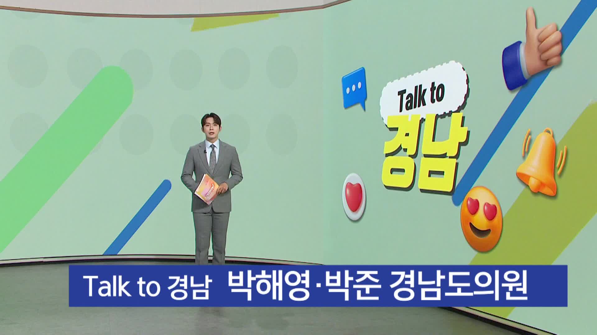 [talk to 경남 27화] - 박해영, 박준 7분 57초