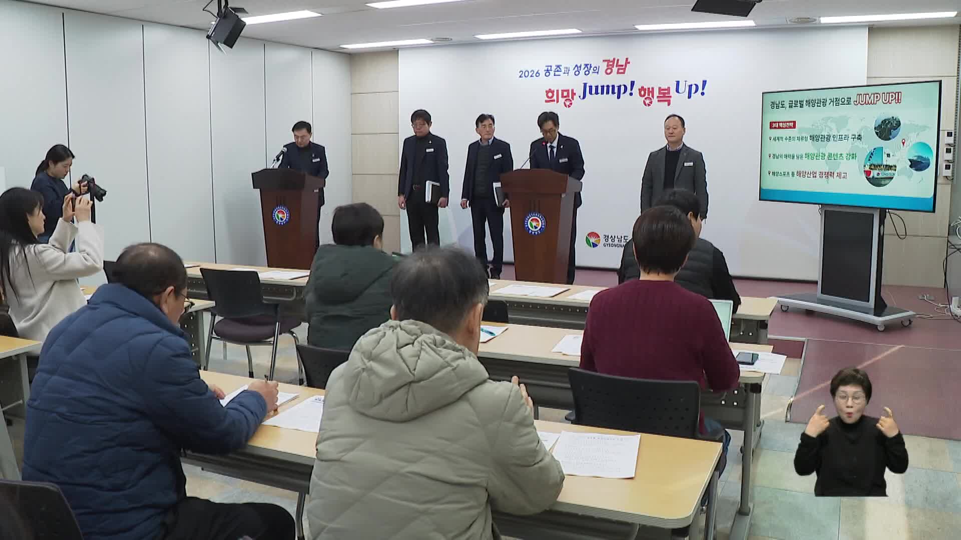 경남도 '남해안을 글로벌 해양관광 거점으로'