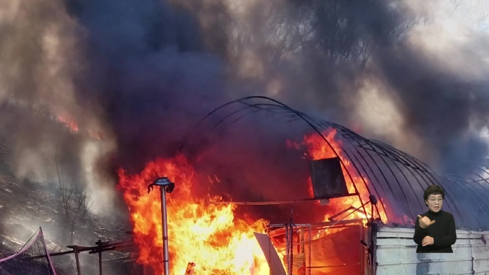 진주 농막 불, 인근 야산으로 옮겨 붙어 