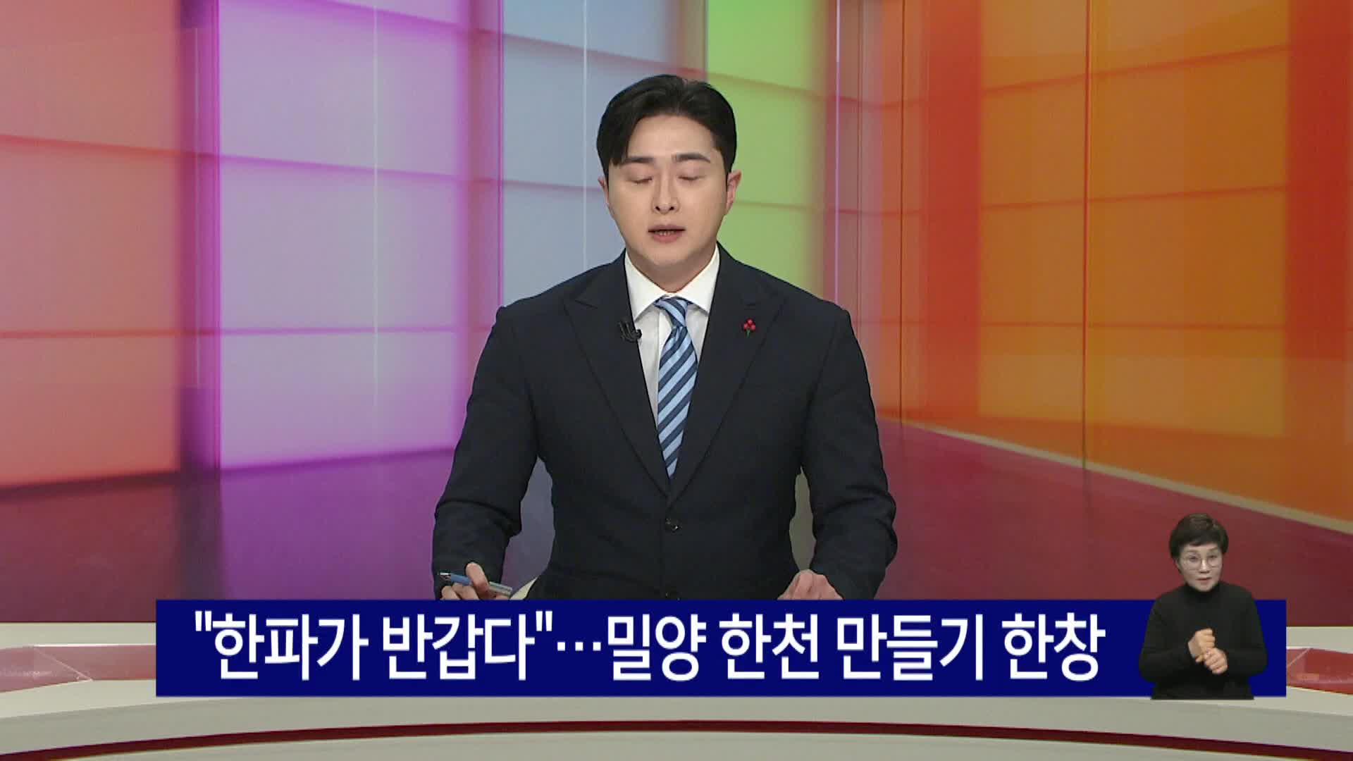 극한 한파에 한천 제맛! 한겨울 한천 만들기