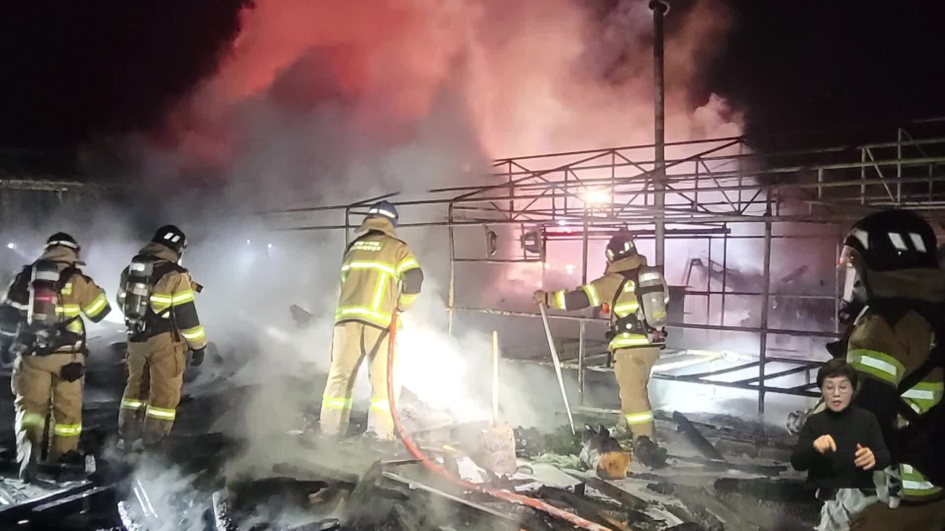 거제 비닐하우스 화재..인명 피해 없어