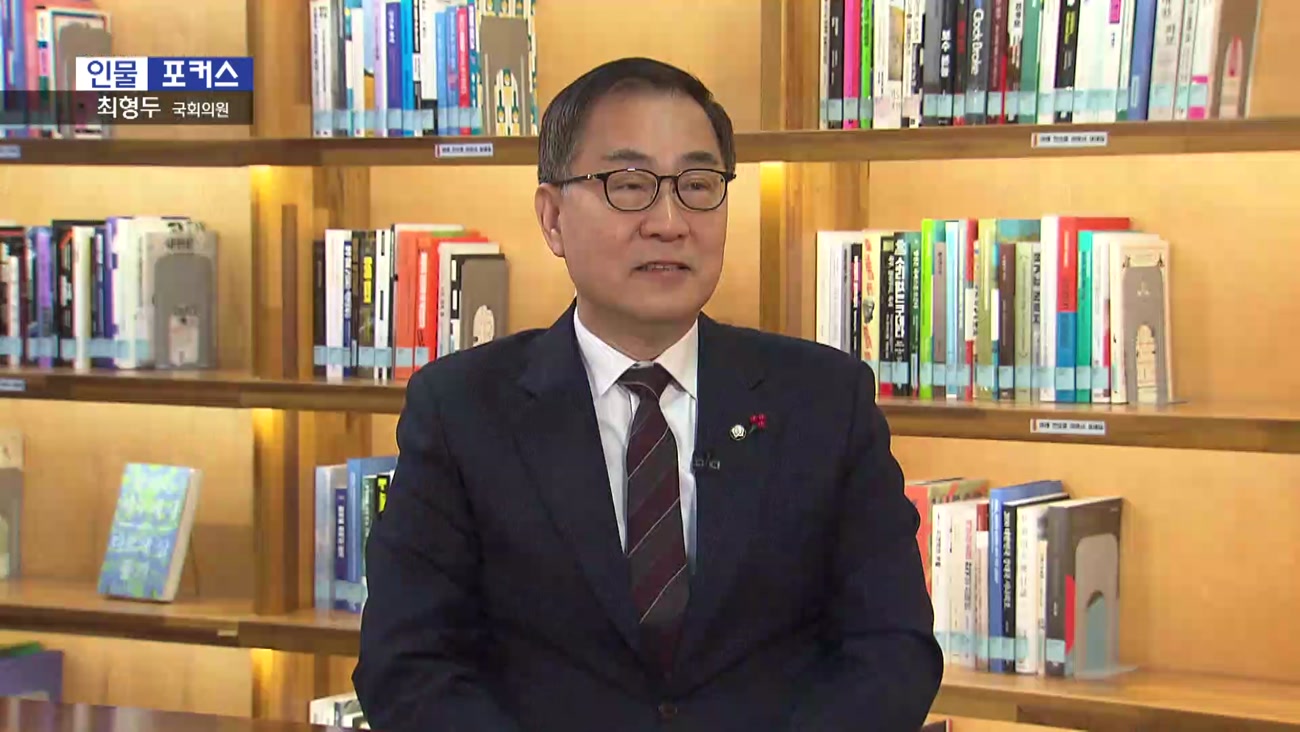 [인물포커스] -최형두 국회의원 