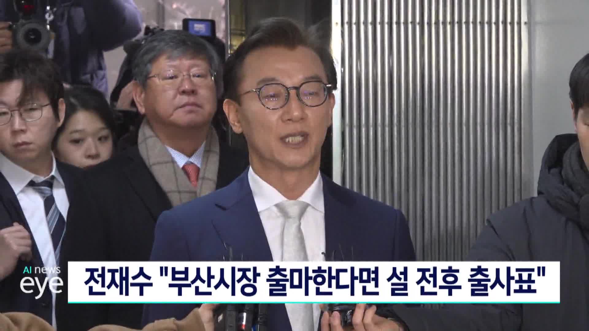 전재수 "부산시장 출마한다면 설 전후 출사표"