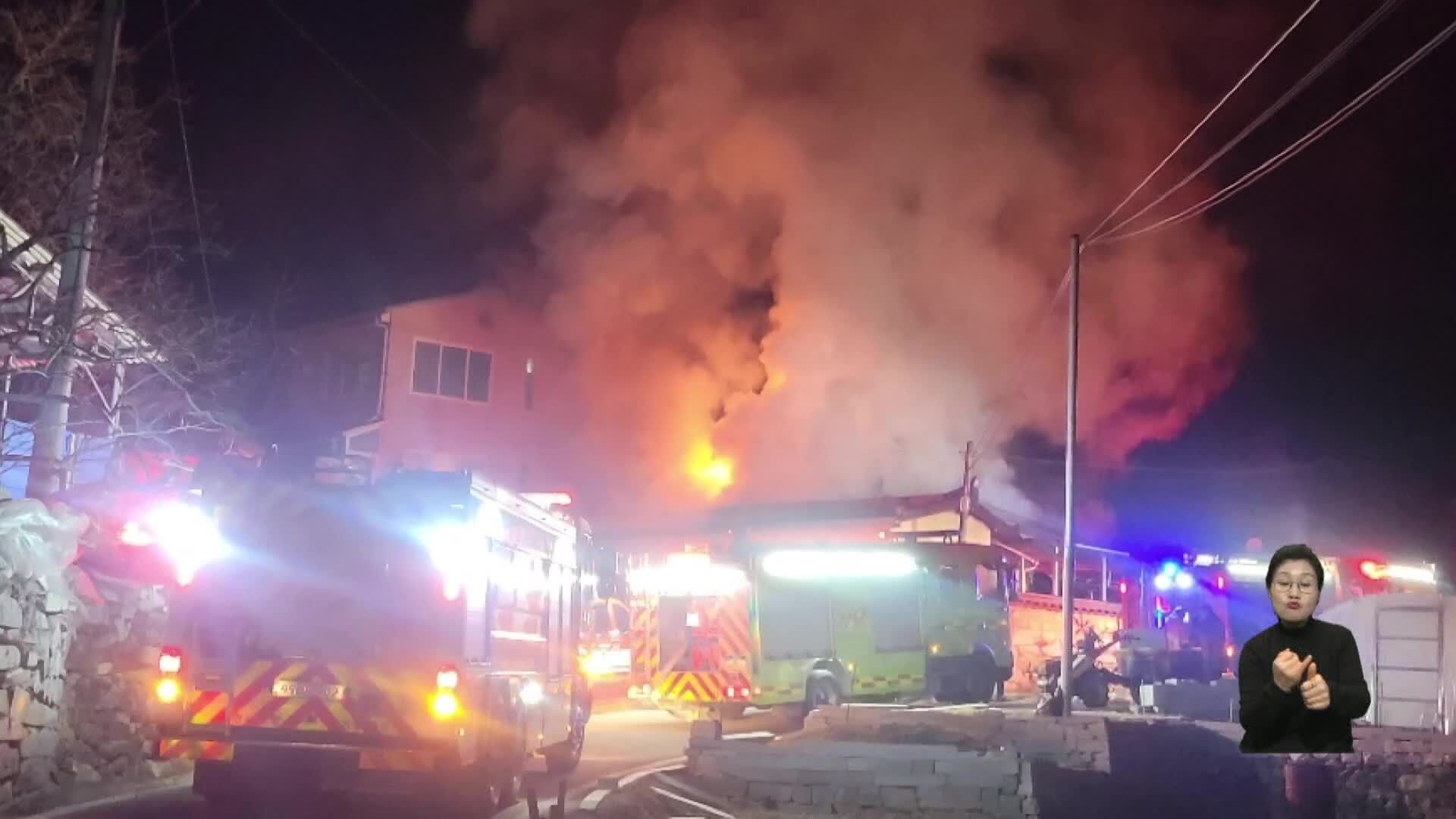 거창서 주택 화재..인명 피해 없어