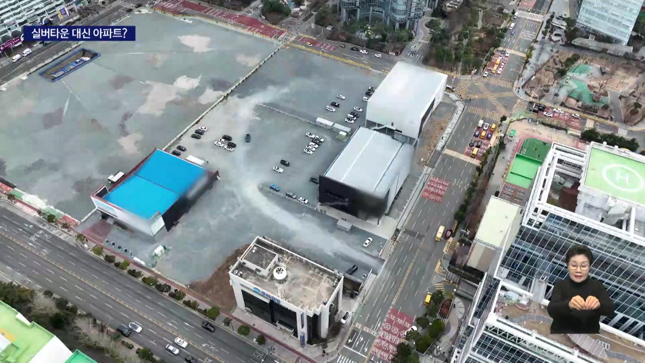 마린시티 금싸라기 땅에 실버타운 짓는다더니 또 아파트?