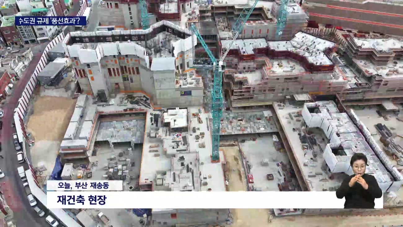 부산 '해수동' 열기 양극화 심화되나