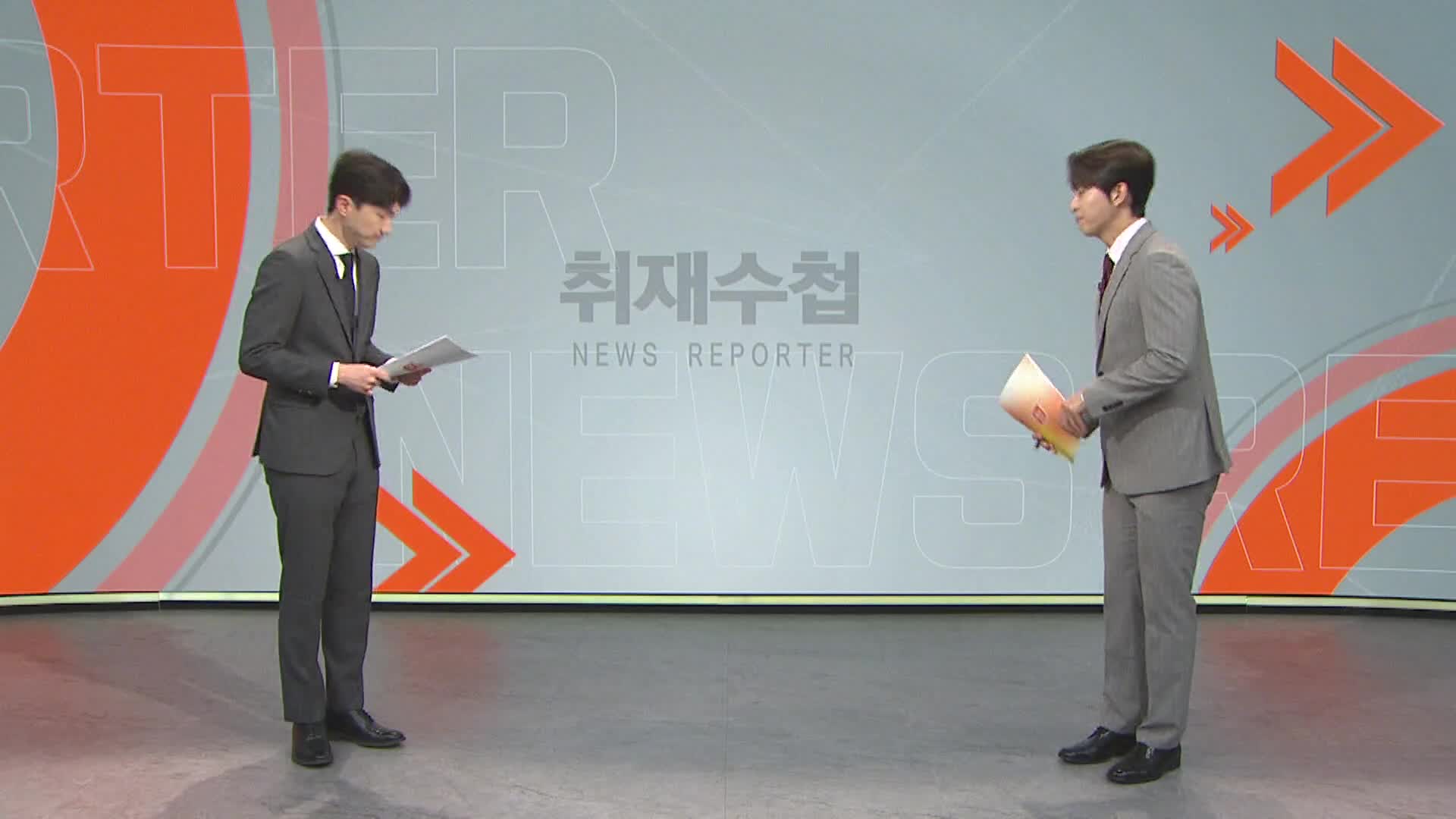 [취재수첩]-철없는 10대 무리 지하주차장 난동