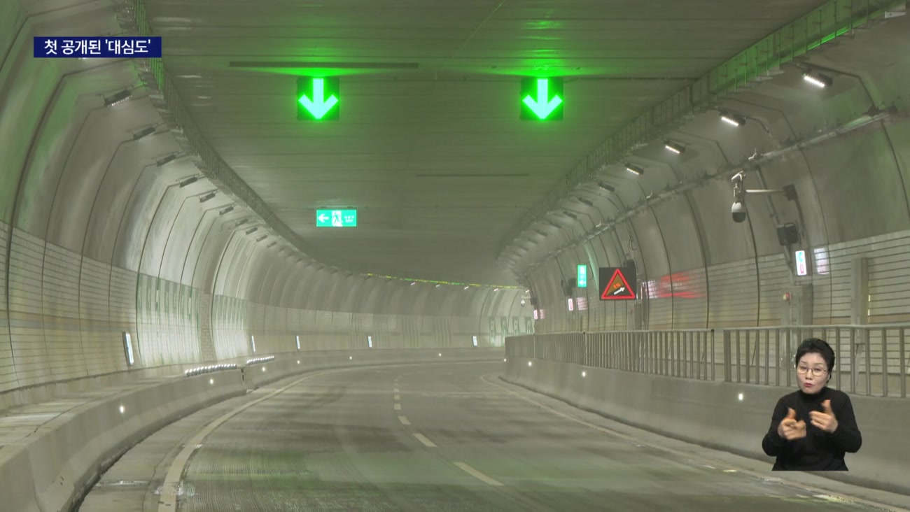 만덕~센텀 대심도터널 첫 공개... 안전 대책은?