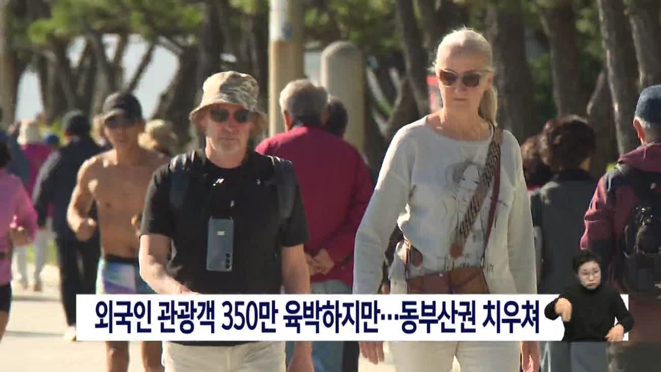 동부산 치우쳤던 고급 숙박업소... 도심까지 확대