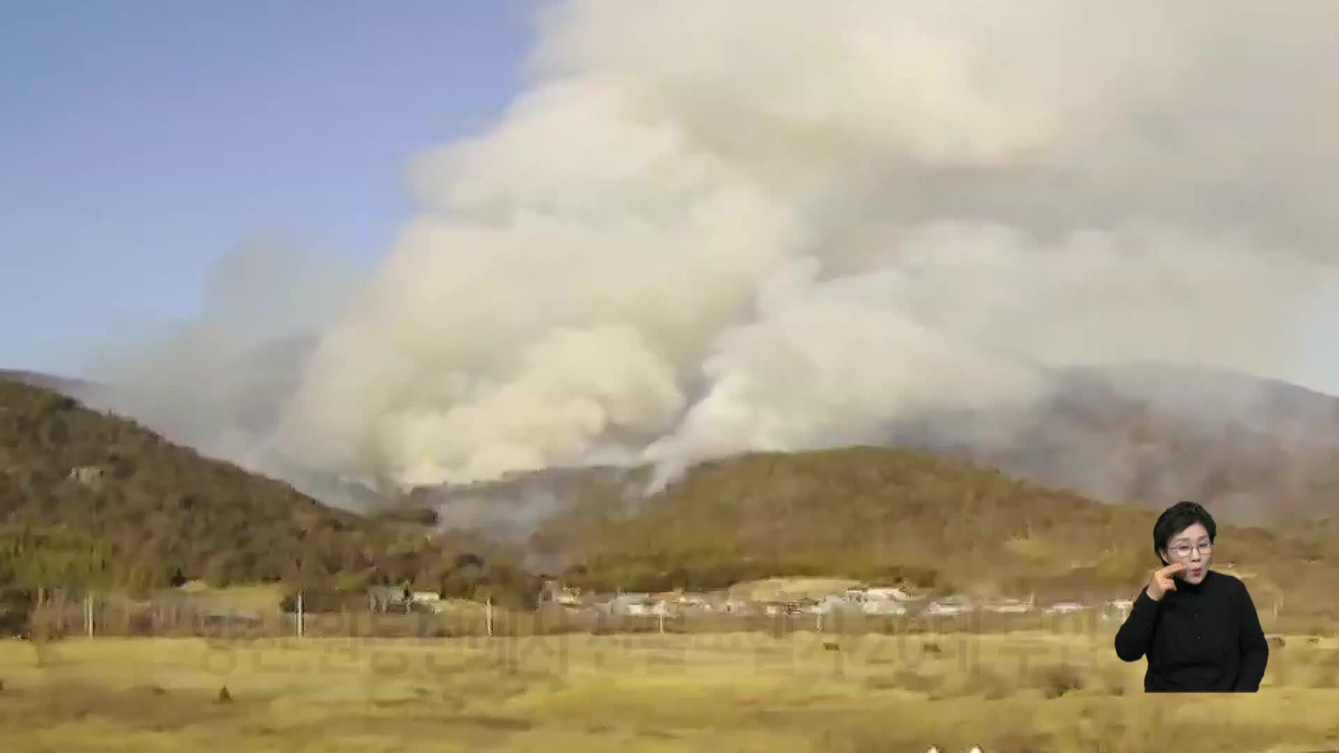 양산 원동면서 산불..헬기 20대 투입해 진화 나서