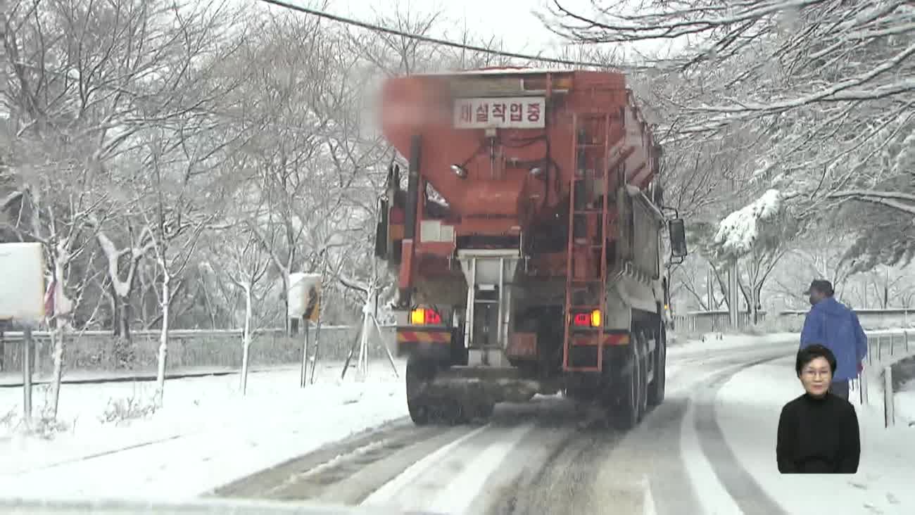 <제설제 기획2>친환경 국산 제설제라더니...주성분은 중국산
