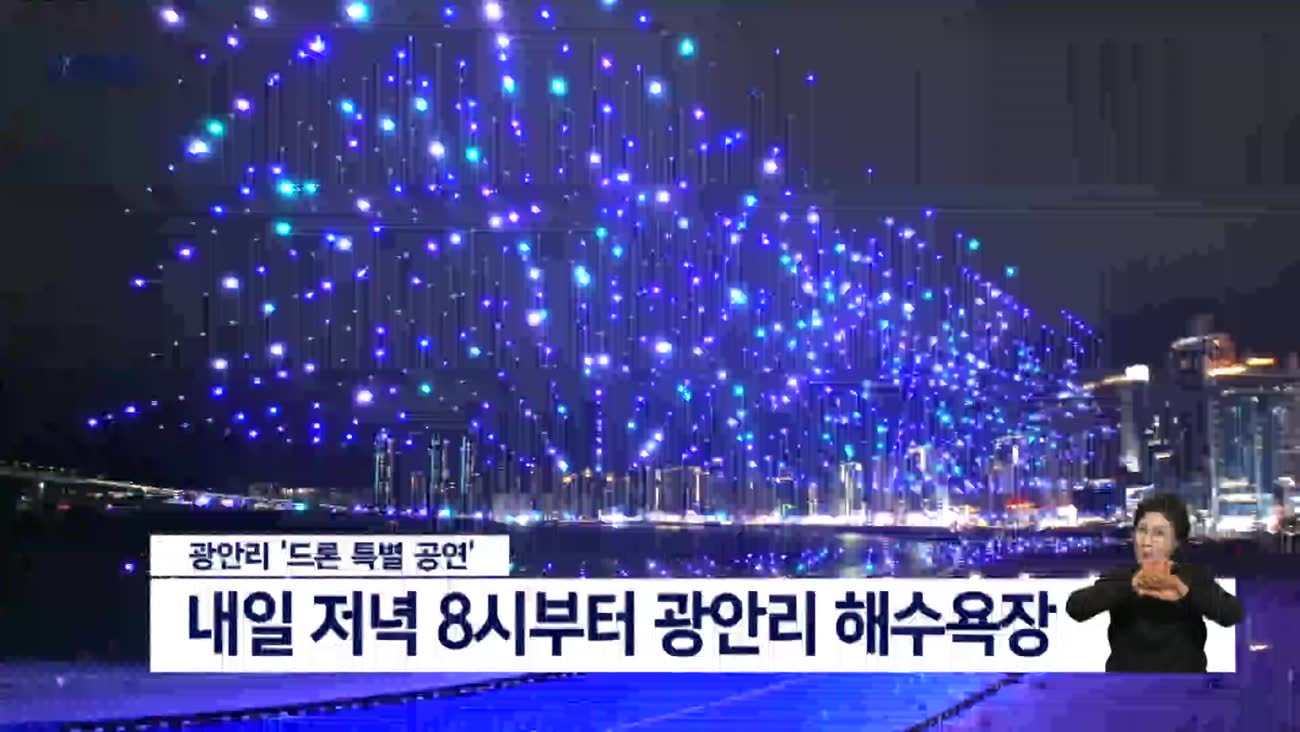 설 연휴 이렇게 즐기세요 부산경남 꼭 가볼 곳은? 