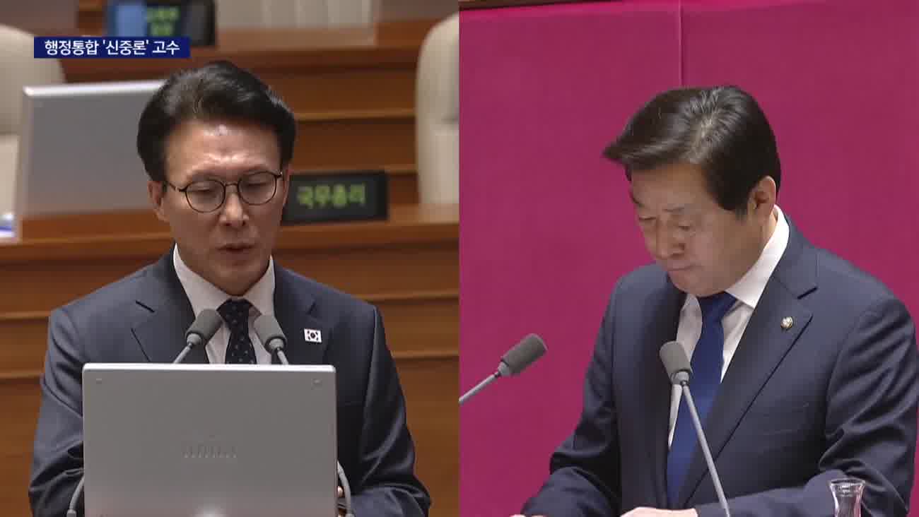 행정통합특별법 속도, 부산·경남 '신중론'