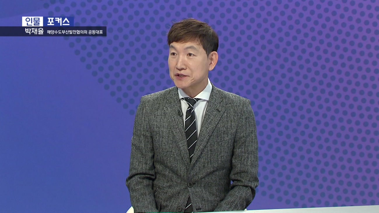 [인물포커스] - 박재율 해양수도부산발전협의회 공동대표