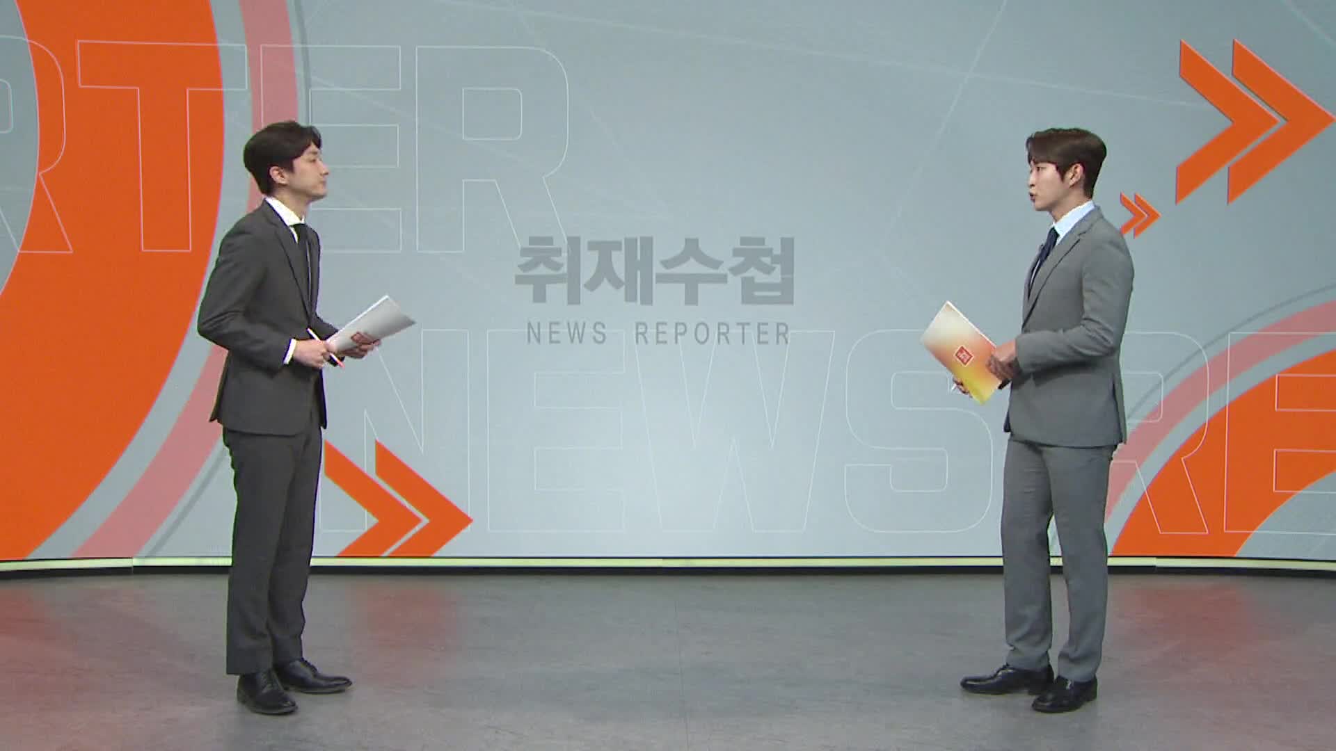 취재수첩-롯데 자이언츠 도박장 파문