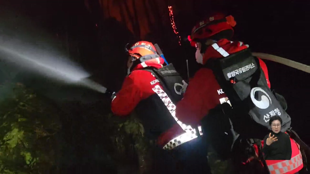 산불 번지는데...공무원 형사 책임에 ‘재난업무 안한다’  