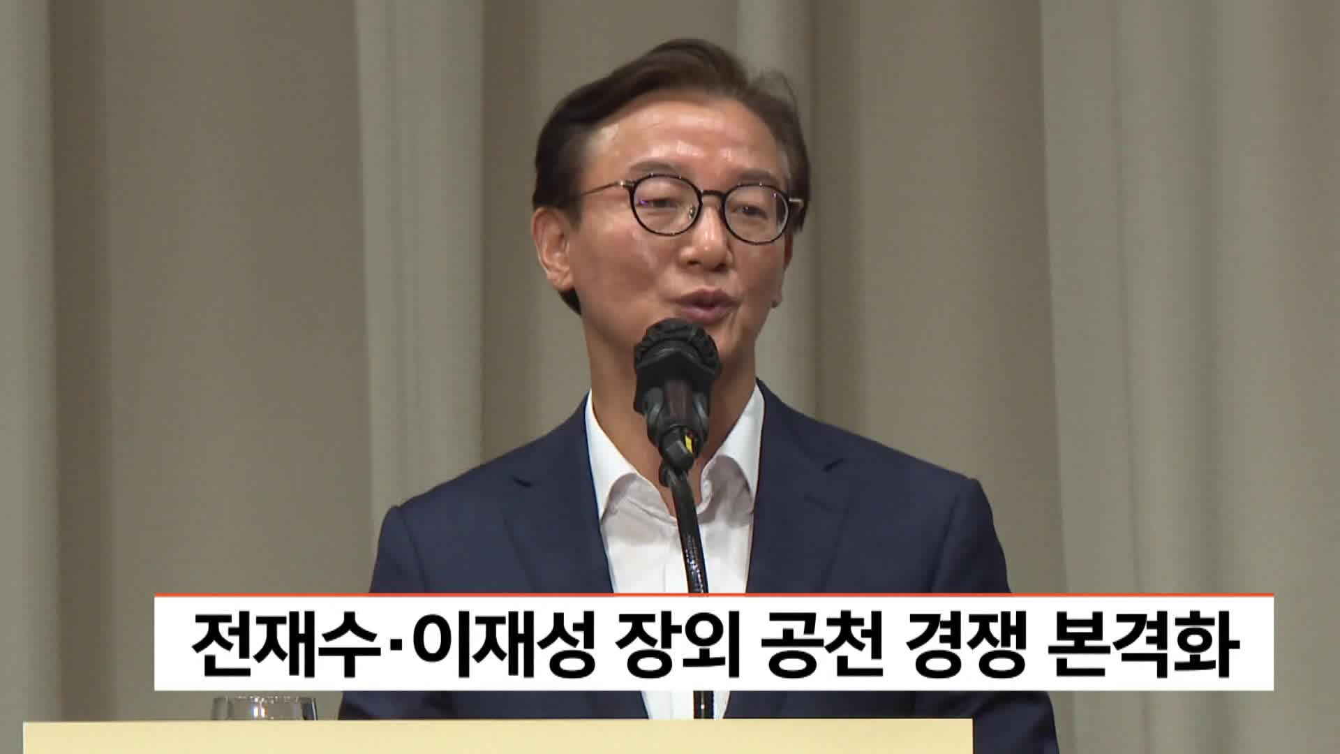 전재수*이재성 장외 공천경쟁 본격화